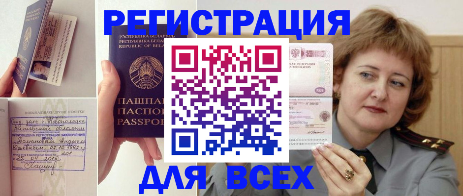 временная регистрация надежно в Богородицке
