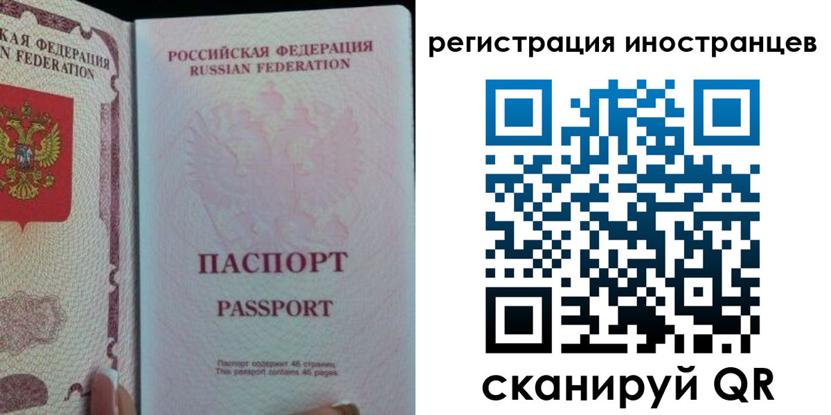 временная регистрация для школы в Богородицке