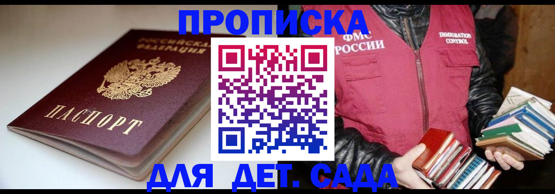 временная регистрация надежно в Богородицке