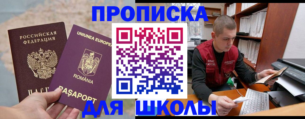 прописка 2025 в Богородицке