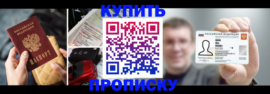 временная регистрация для школы в Богородицке