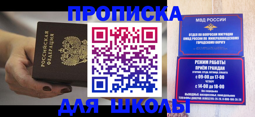 прописка законно в Богородицке