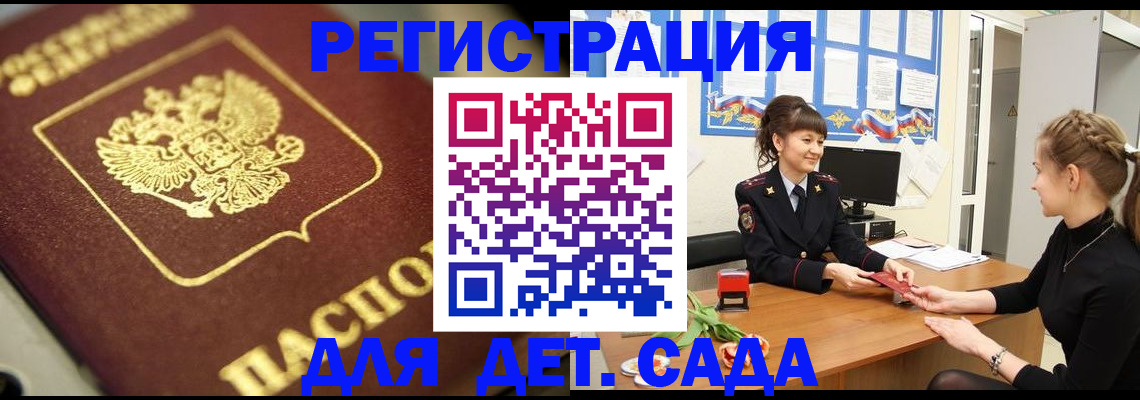 временная регистрация гарантия в Богородицке