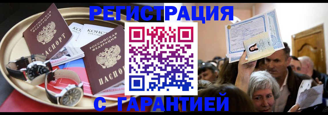 временная регистрация для школы в Богородицке