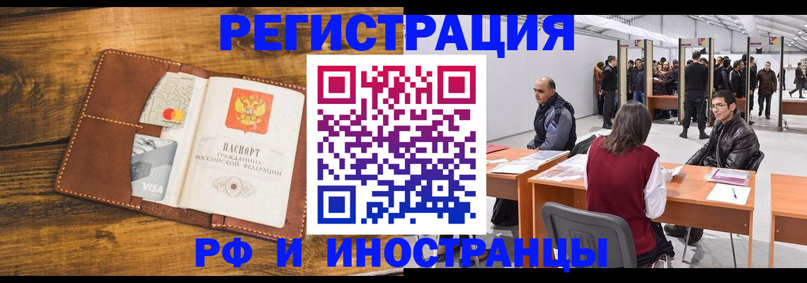 временная регистрация для школы в Богородицке